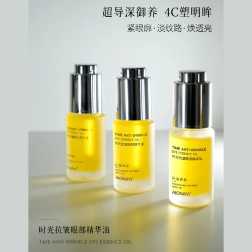 时光抗皱眼部精华油