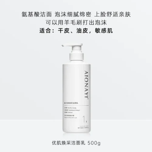 Facial Cleanser 500ml