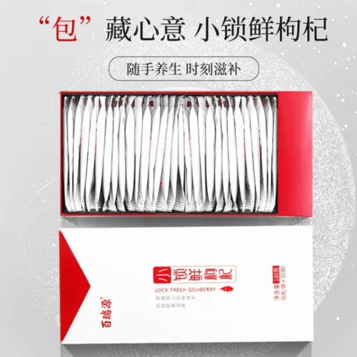 Small Fresh Locked Goji