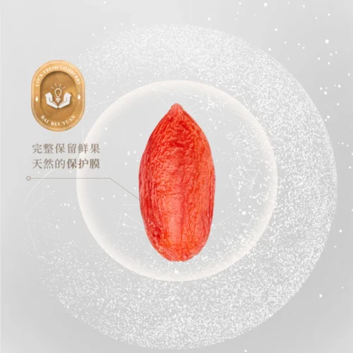 Small Fresh Locked Goji