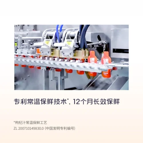 Berylgoji Red Goji Puree