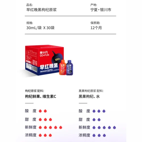 Morning Red Night Black 30 Sachets