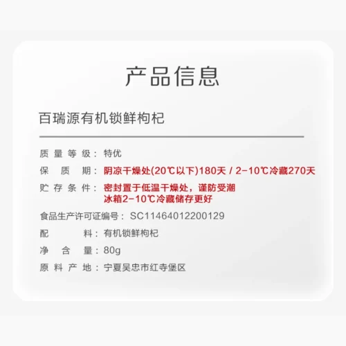 Organic Fresh Locked 80g