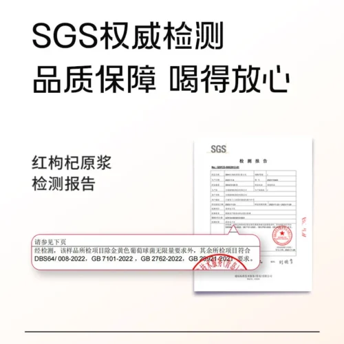 Berylgoji Red Goji Puree